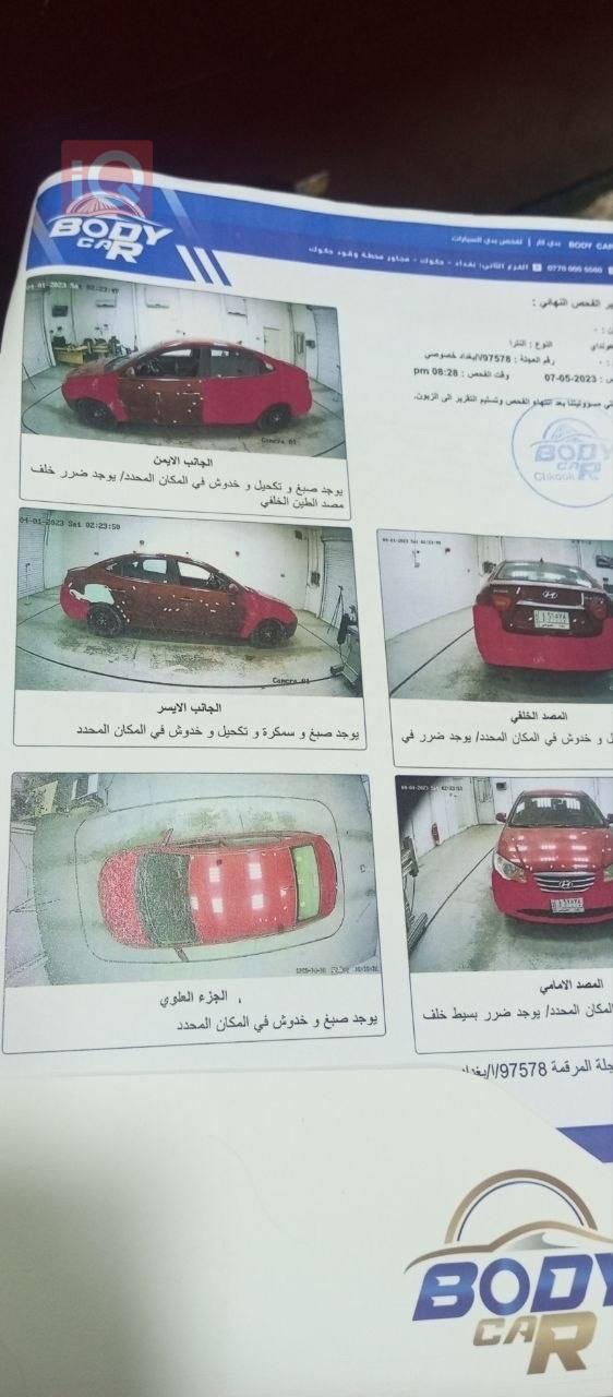 هيونداي النترا